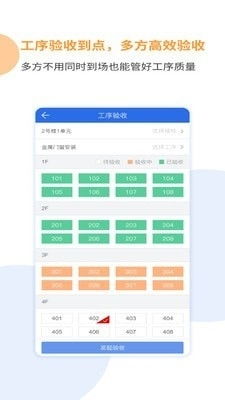竞优移动质检App 安卓版v6.3.8下载与网络安全开发概述